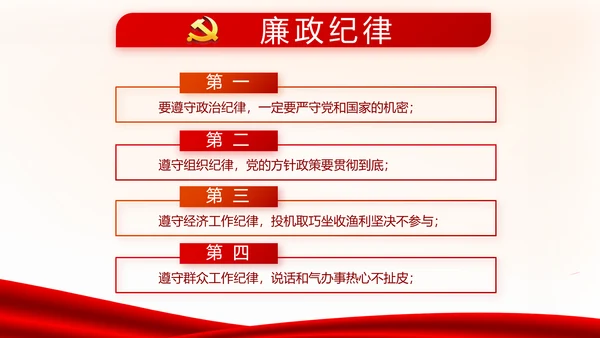 红色党建党支部工作总结述职报告PPT
