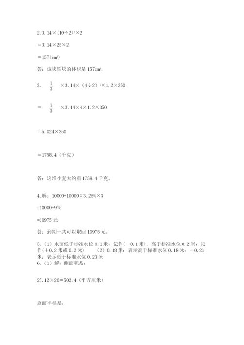 浙江省宁波市小升初数学试卷附参考答案（模拟题）.docx