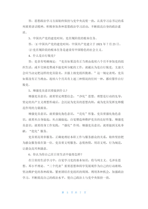 入党申请人谈话记录（精选5篇）.docx