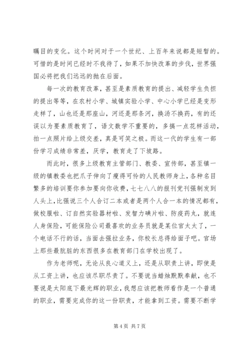 教务处工作计划总结范文.docx