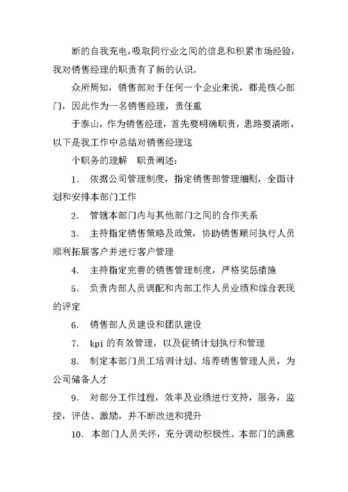 汽车销售市场营部年工作总结及20XX年工作计划开头和结尾