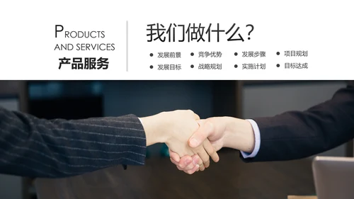 蓝色2020年企业宣传公司简介产品推广PPT模板