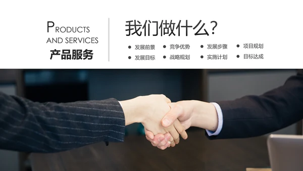 蓝色2020年企业宣传公司简介产品推广PPT模板