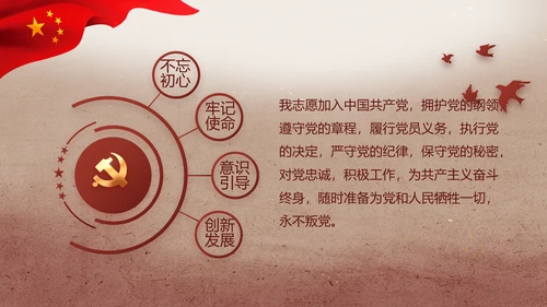 纪检监察党风廉政建设教育动态PPT
