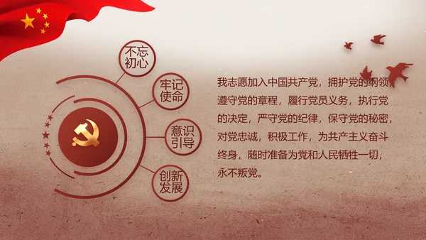 纪检监察党风廉政建设教育动态PPT