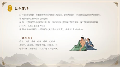 中国古风人物针灸药材中医常用急救技术教学宣传演讲模板