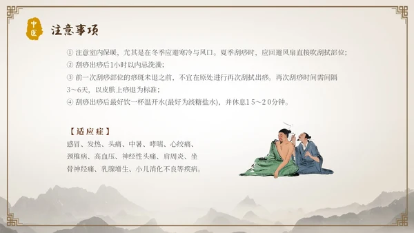 中国古风人物针灸药材中医常用急救技术教学宣传演讲模板