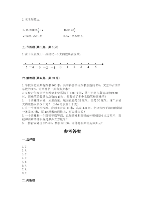 小学六年级下册数学期末卷附答案（a卷）.docx