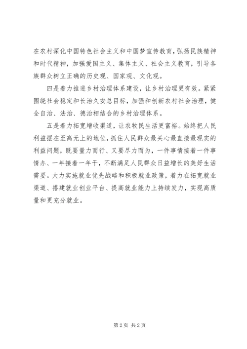 多举措抓好美丽乡村建设情况汇报.docx