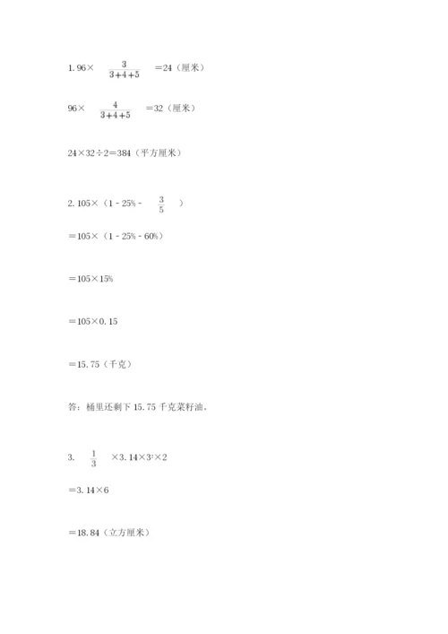 浙教版数学小升初模拟试卷及答案【必刷】.docx
