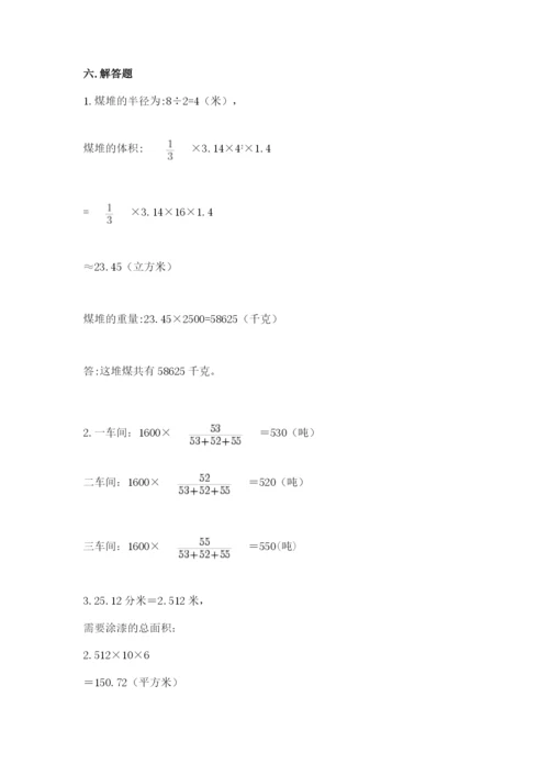 冀教版小升初数学模拟试卷精品【满分必刷】.docx