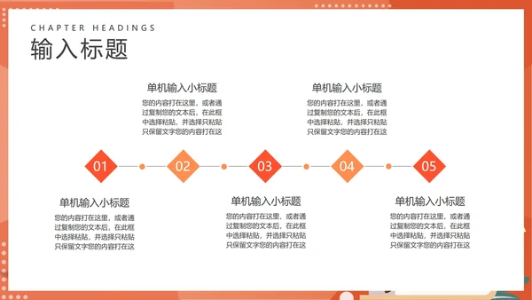 红色卡通风铅笔教学PPT模板