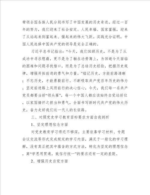 对照完成巡视巡察以及上年度组织生活会等问题整改情况集合7篇