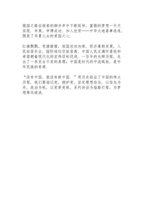 灯塔大课堂第二十六课有感心得5篇.docx