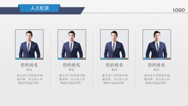 商务组织活动策划方案书计划书PPT模