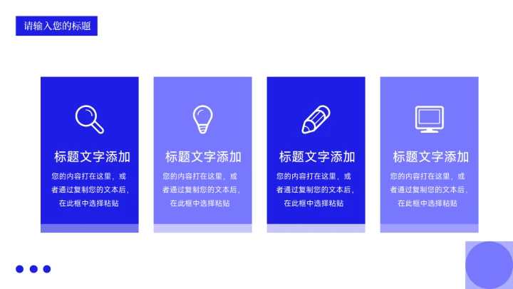 蓝色图文稳重季度工作计划PPT模板