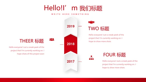 不忘初心砥砺前行党政通用PPT