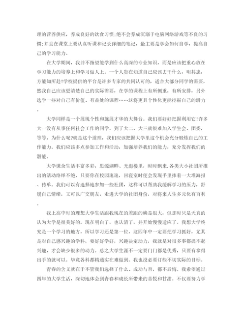 精编之大学学习计划范文2.docx