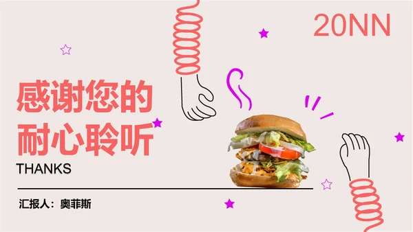 卡通手绘儿童教学PPT模板