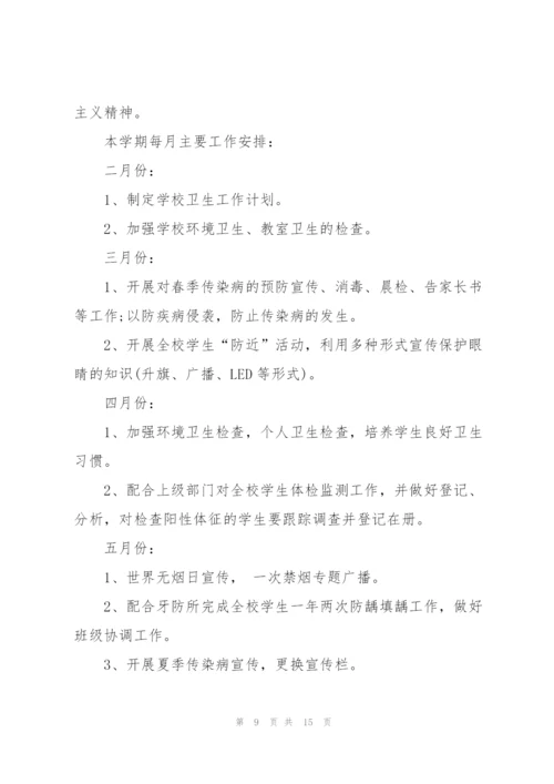 幼儿园卫生保健工作计划5篇.docx