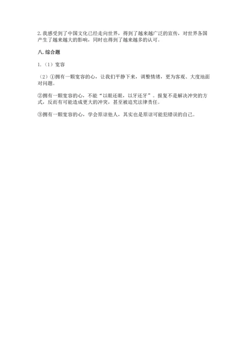 六年级下册道德与法治 《期末测试卷》附参考答案（综合卷）.docx