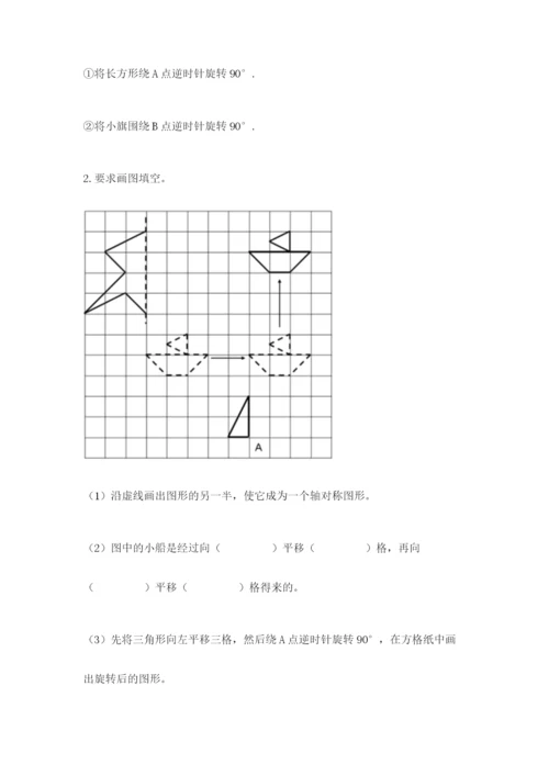 人教版五年级下册数学期末测试卷及下载答案.docx