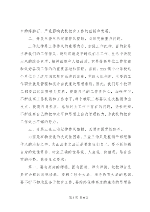 小学党风廉政建设会议致辞.docx