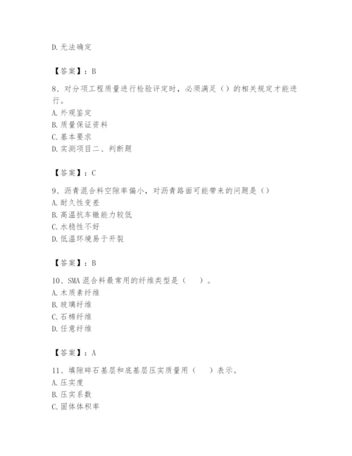 2024年试验检测师之道路工程题库含答案【达标题】.docx