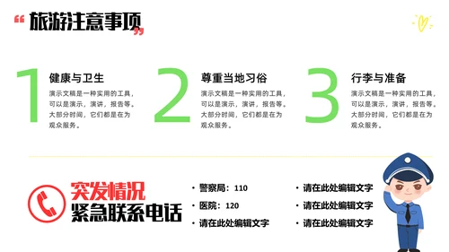 相册旅游攻略文旅宣传策划通用PPT模板