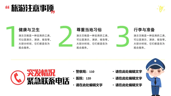 相册旅游攻略文旅宣传策划通用PPT模板