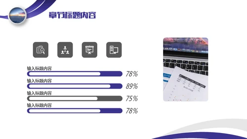 工作竞聘个人简历通用PPT模板