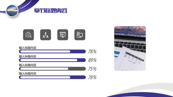 工作竞聘个人简历通用PPT模板