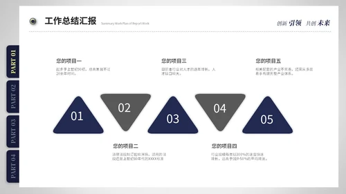 创意简约抽拉式文件夹风工作总结工作汇报ppt模板