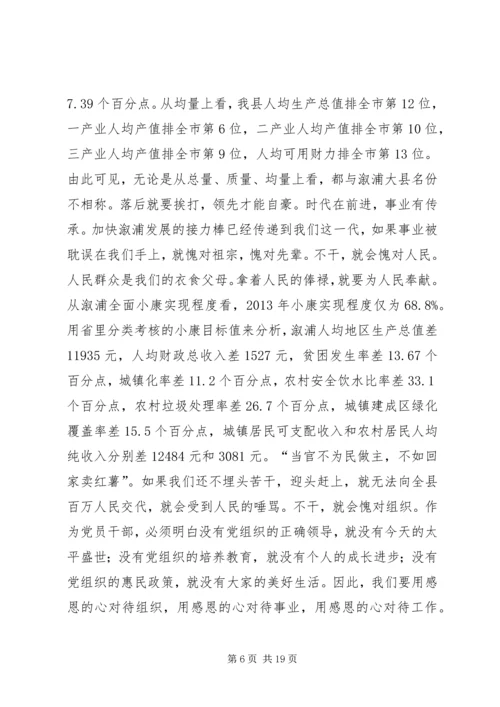 县委经济工作会议讲话稿 (3).docx