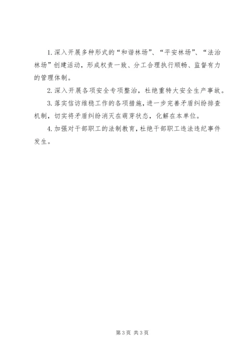 县贯彻落实政法工作会议精神情况汇报 (2).docx