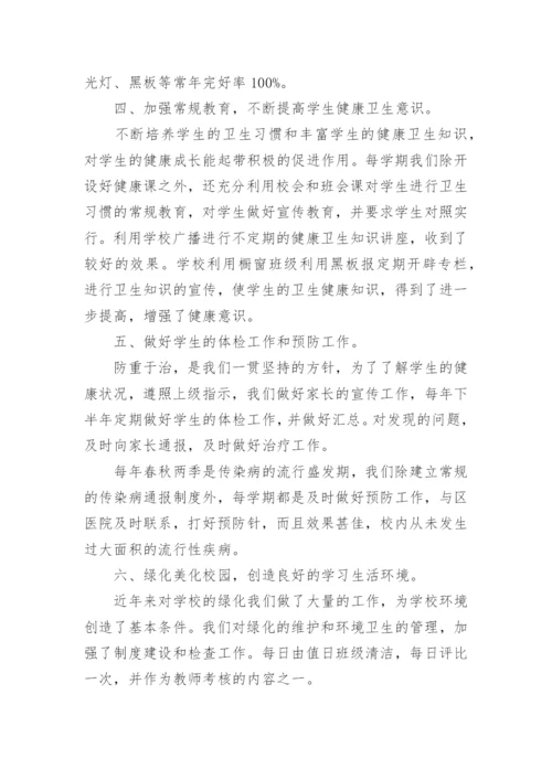 健康社区活动总结.docx