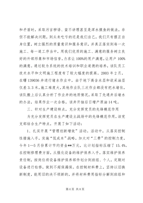 建立机制,充分发挥党组织作用5篇 (2).docx