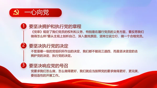 红色大气脱贫攻坚乡镇振兴动态PPT模板