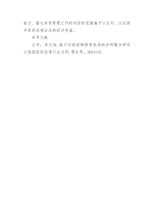 医药代表毕业论文.docx
