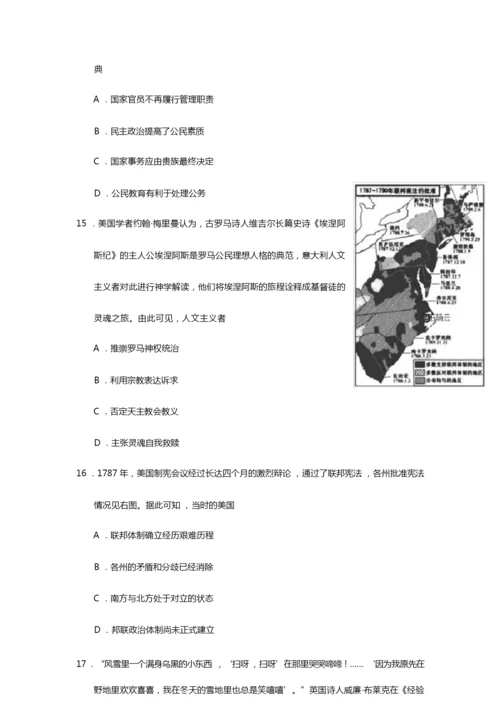 2019年高考江苏卷历史试题(含答案)020758.docx