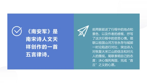 第六单元  课外古诗词诵读 南安军 课件