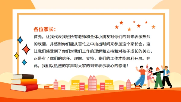 一路同行同心筑梦家长会动态通用PPT模板