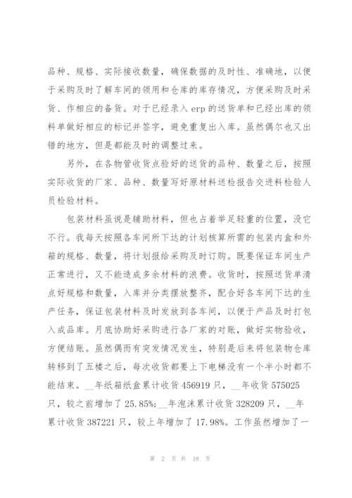 2022年仓库管理员个人工作总结.docx