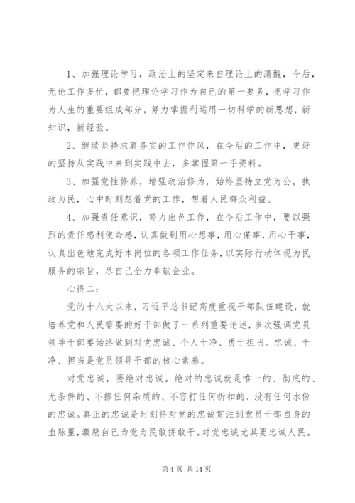 学习党纪党规党法的心得体会三篇.docx
