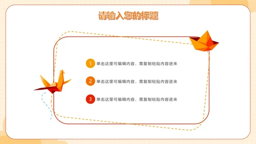 精致玩具儿童教育教学PPT模板