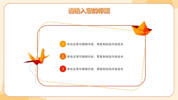 精致玩具儿童教育教学PPT模板