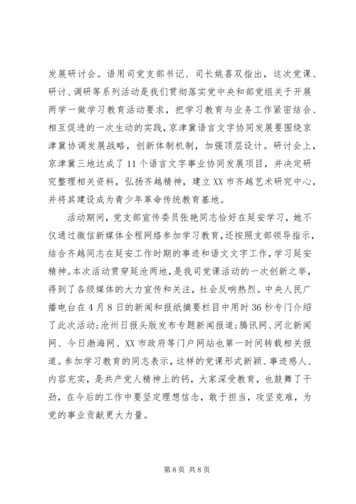 党员干部关于讲政治有信念主题党课讲稿.docx