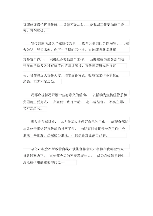 关于学生会工作总结三篇