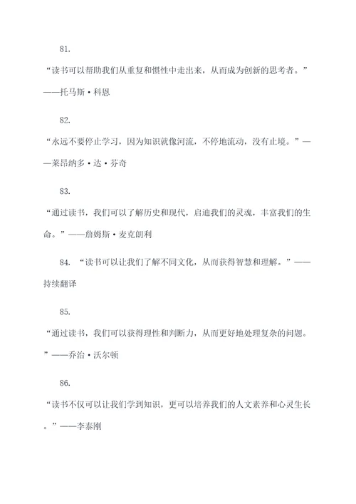 勤奋读书不会输的名言名句