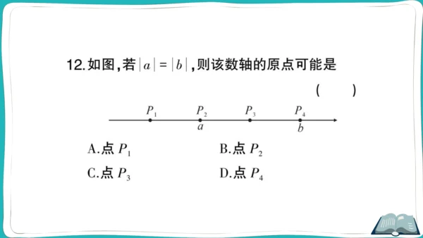 【同步作业】人教版七(上)1.2 有理数 题型强化专题 数轴的应用 (课件版)